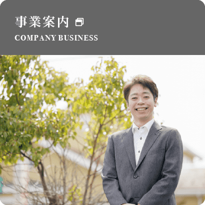 株式会社トゥーライズの事業案内